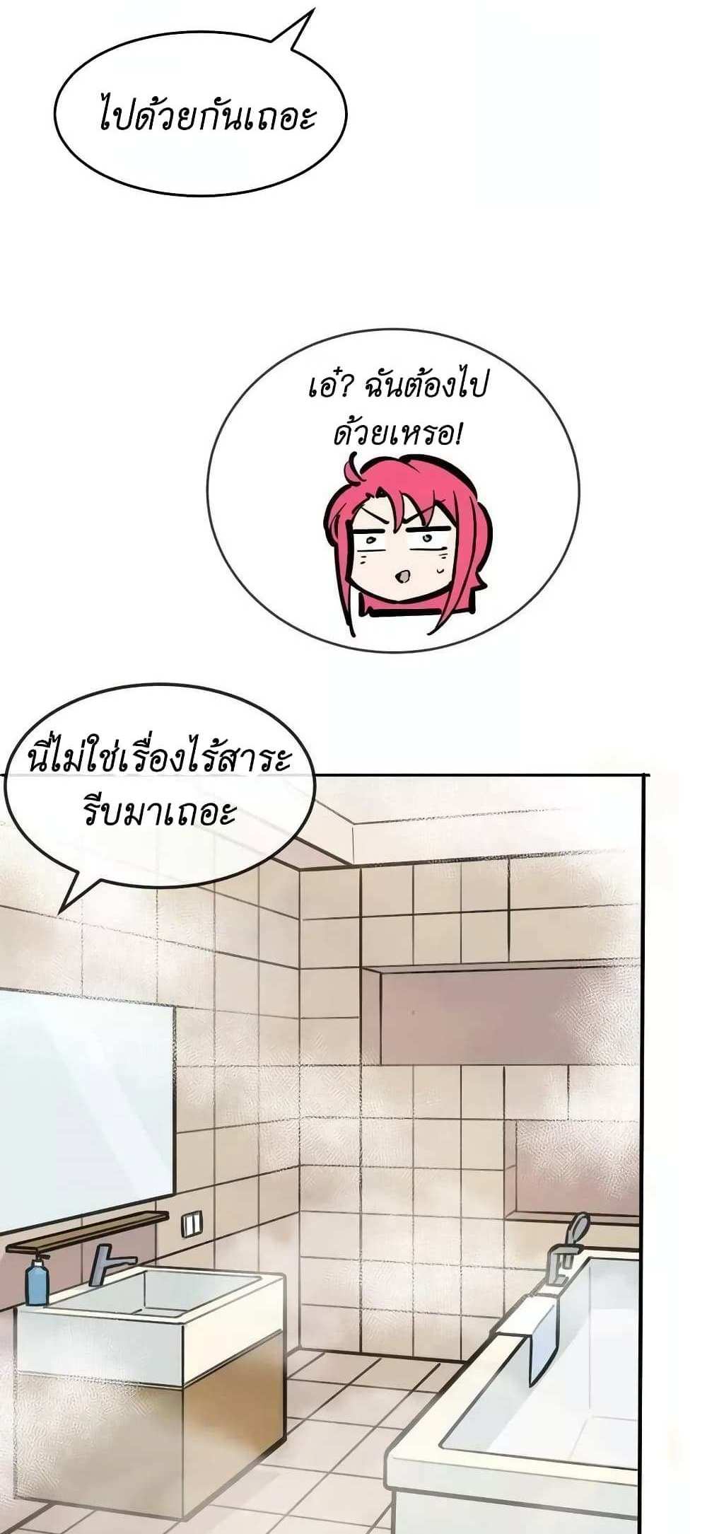 Demon X Angel, Can’t Get Along! แปลไทย