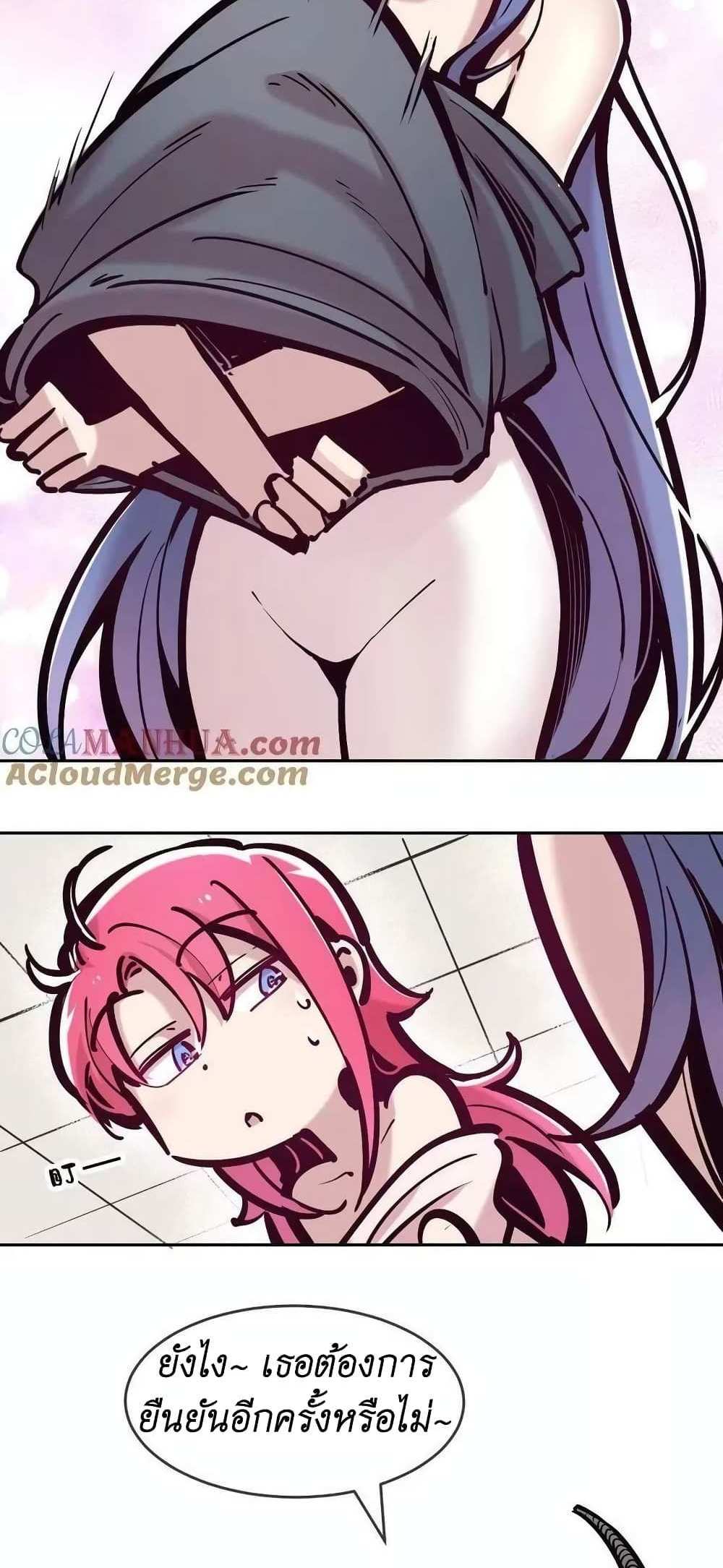 Demon X Angel, Can’t Get Along! แปลไทย