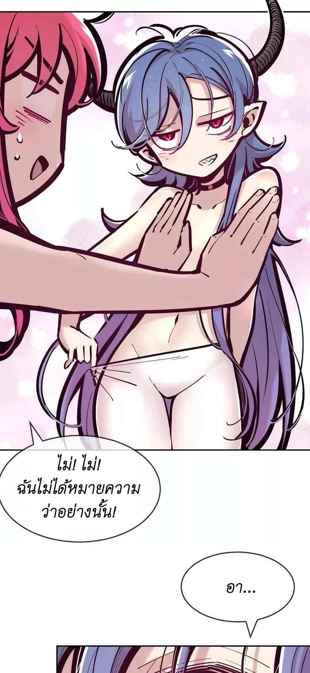 Demon X Angel, Can’t Get Along! แปลไทย