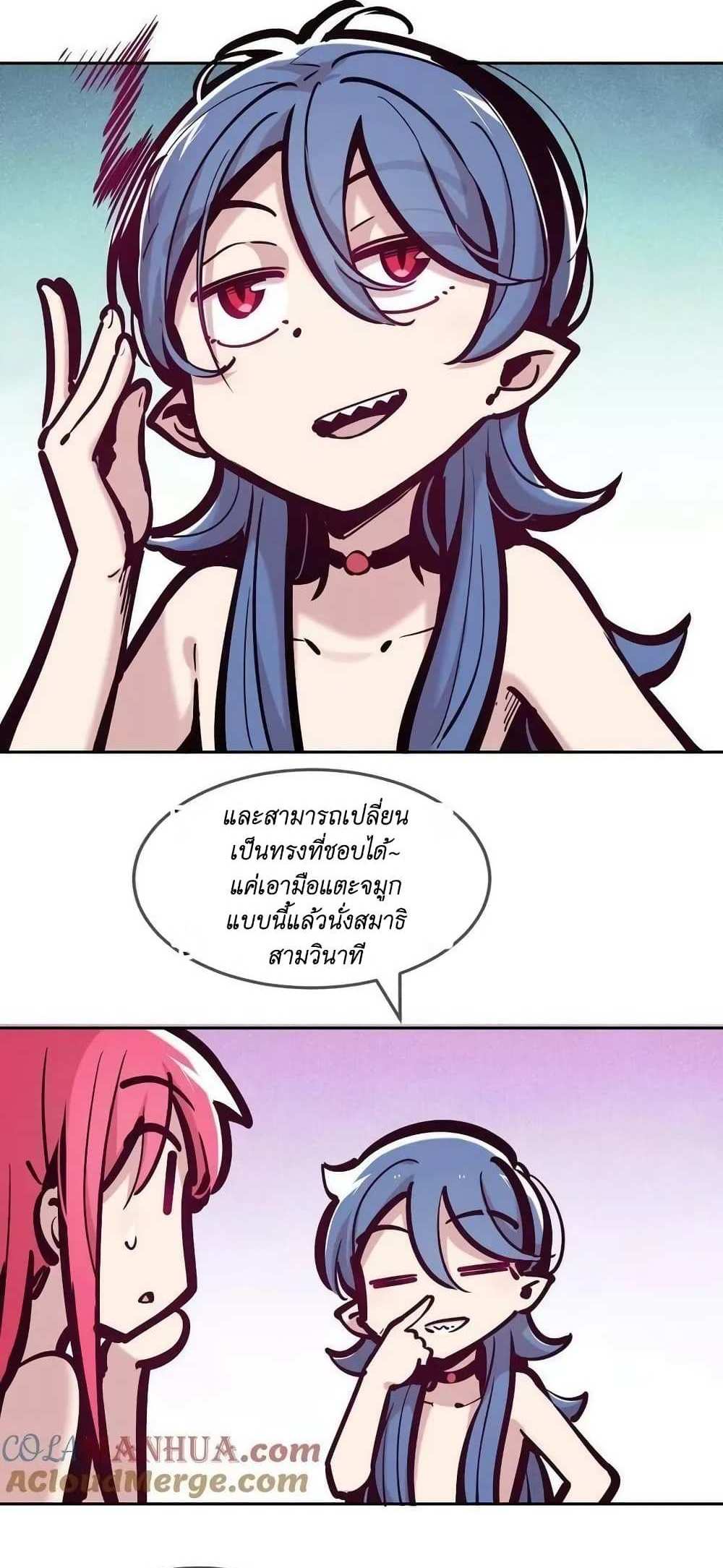 Demon X Angel, Can’t Get Along! แปลไทย