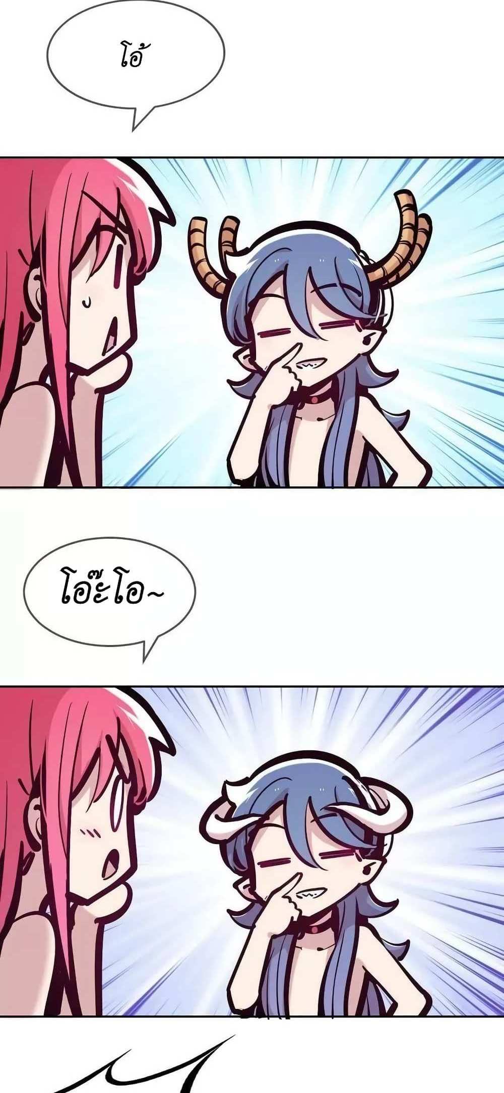 Demon X Angel, Can’t Get Along! แปลไทย