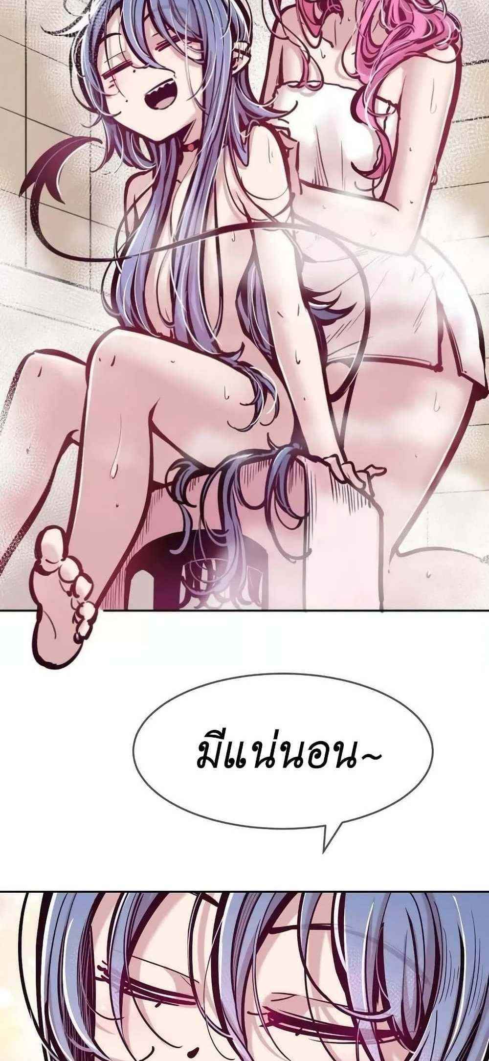 Demon X Angel, Can’t Get Along! แปลไทย