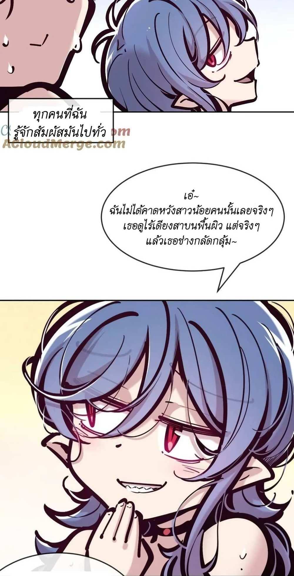 Demon X Angel, Can’t Get Along! แปลไทย
