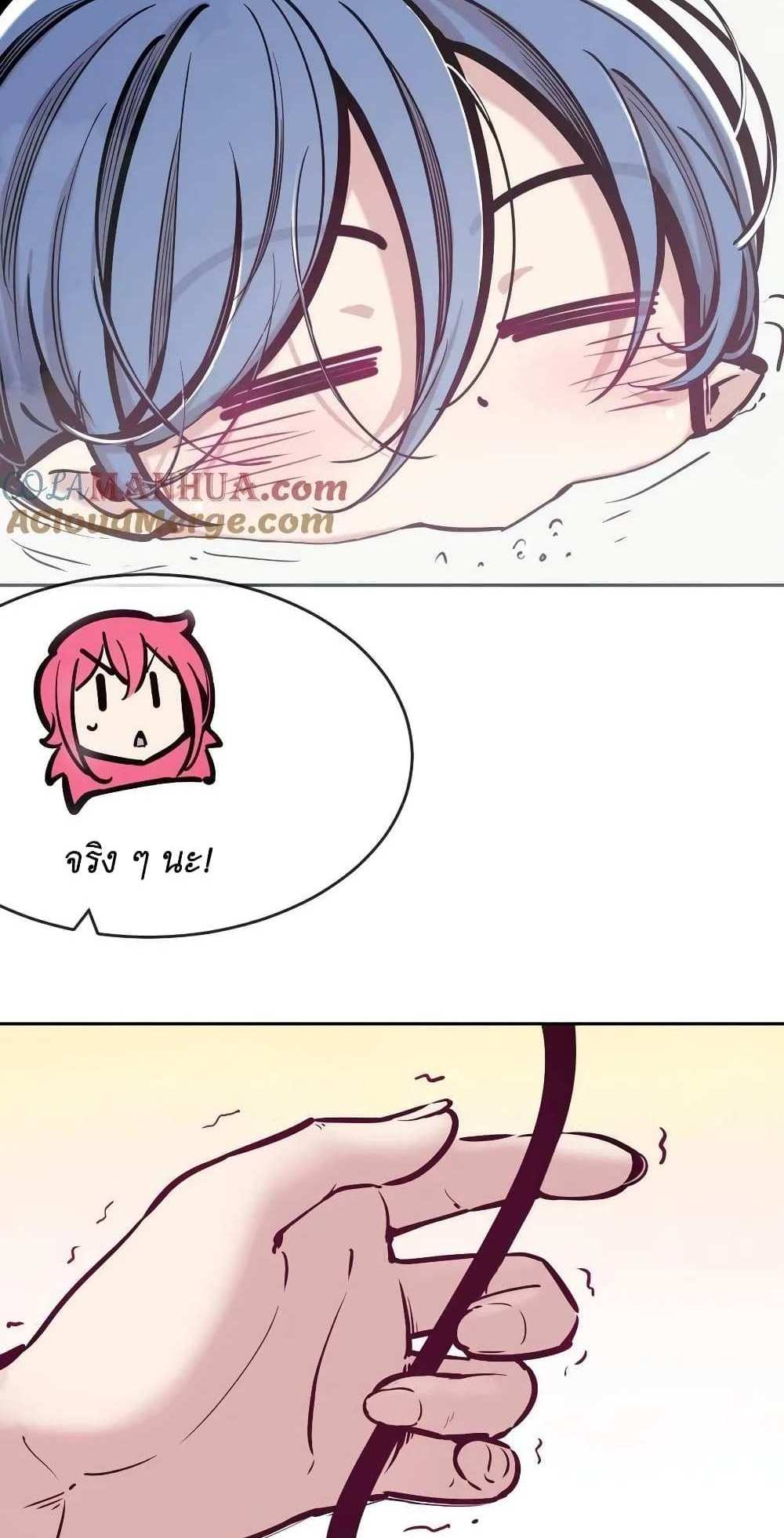 Demon X Angel, Can’t Get Along! แปลไทย