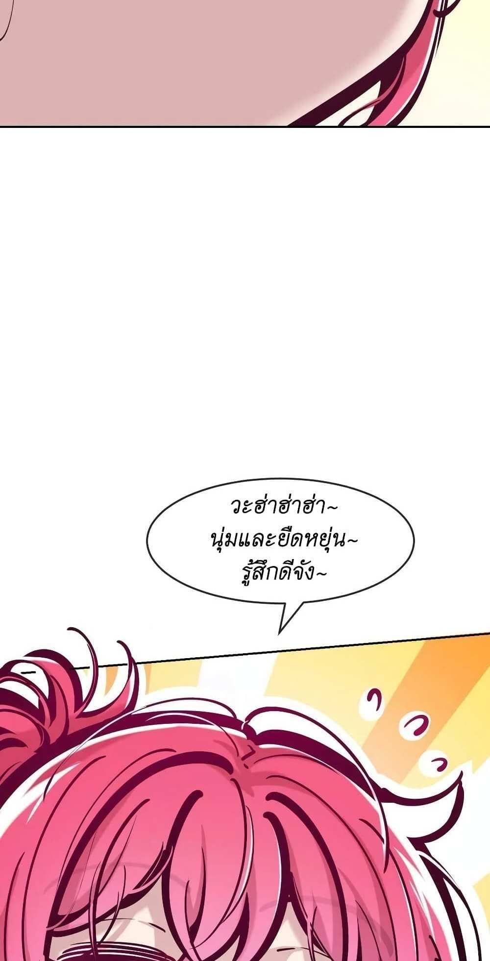 Demon X Angel, Can’t Get Along! แปลไทย