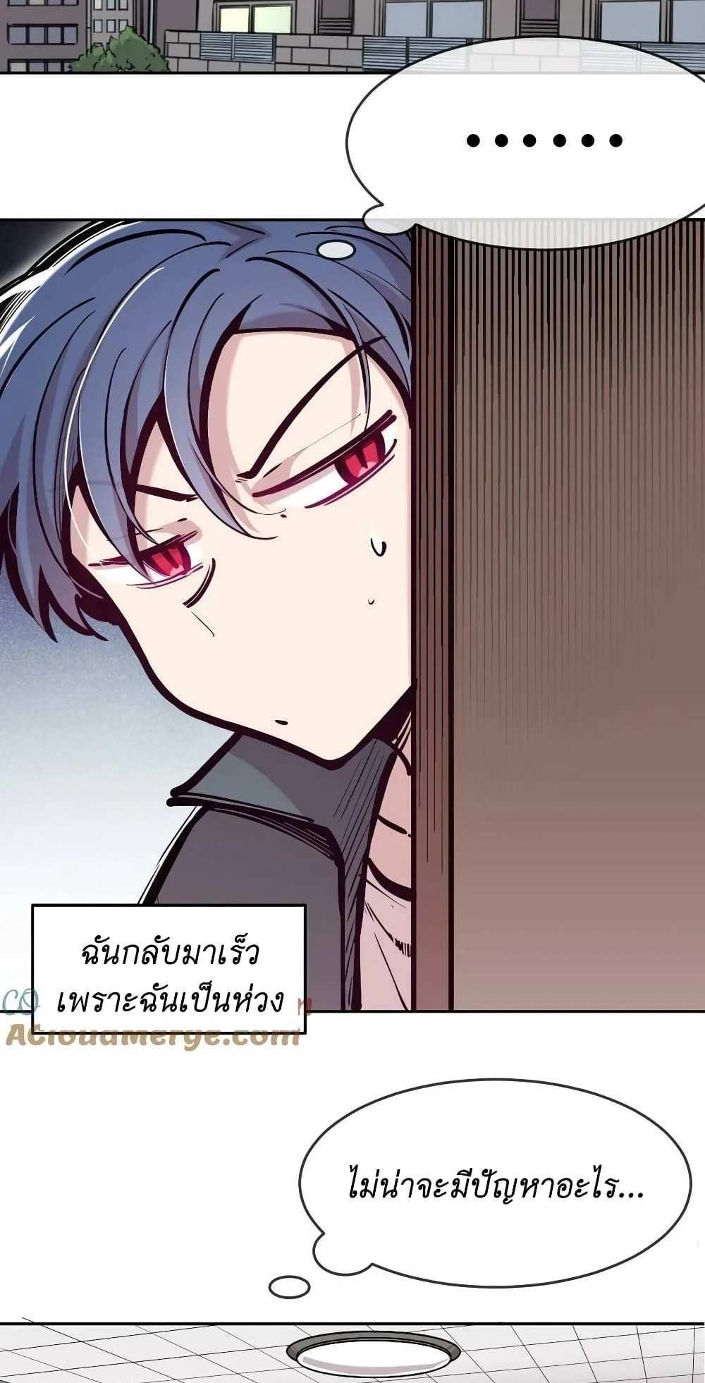 Demon X Angel, Can’t Get Along! แปลไทย