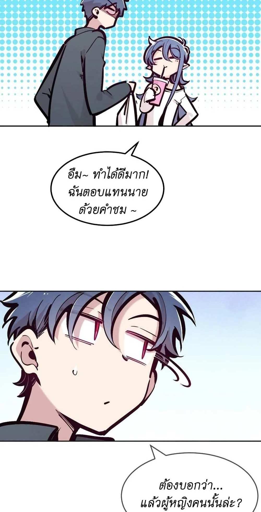 Demon X Angel, Can’t Get Along! แปลไทย