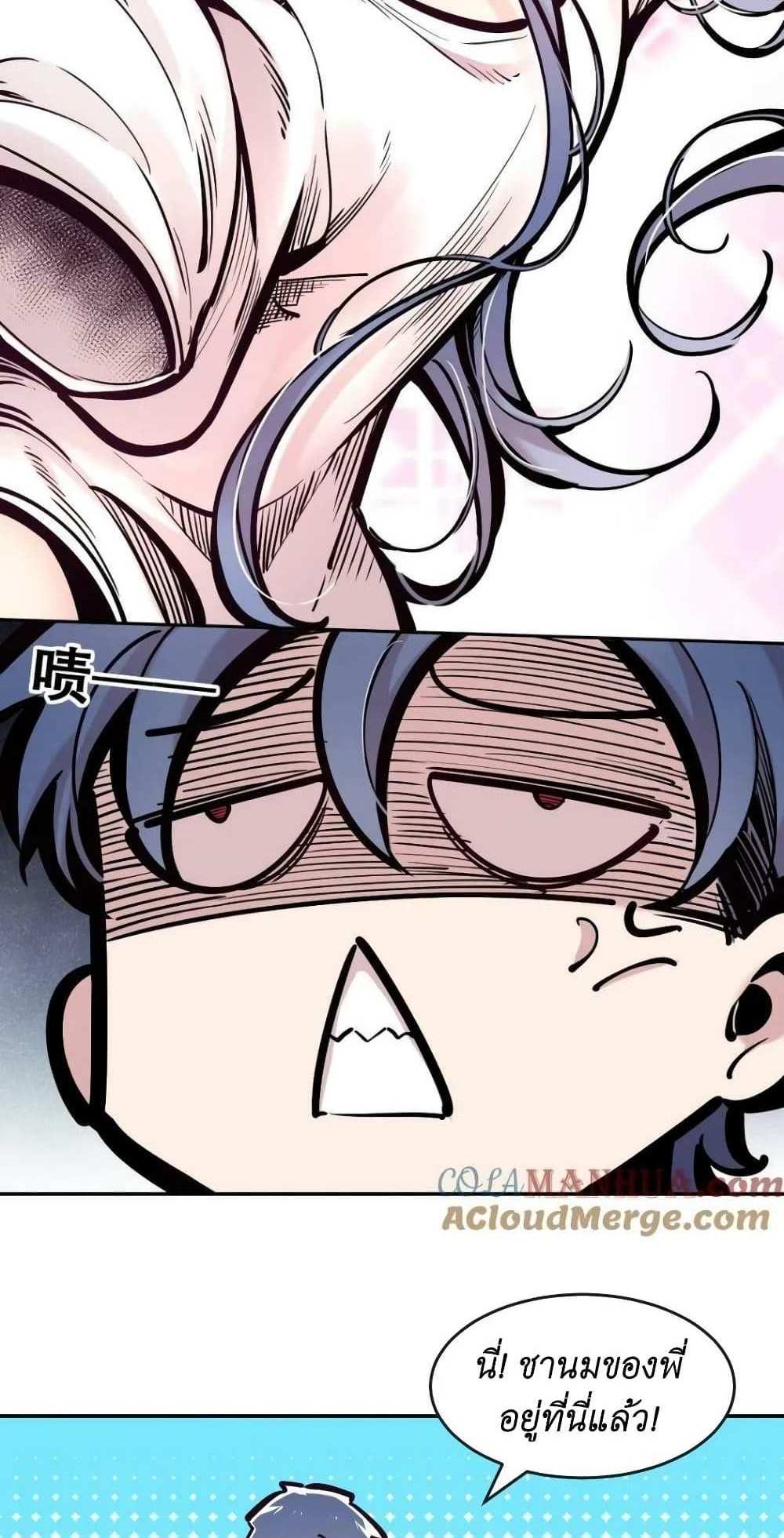 Demon X Angel, Can’t Get Along! แปลไทย