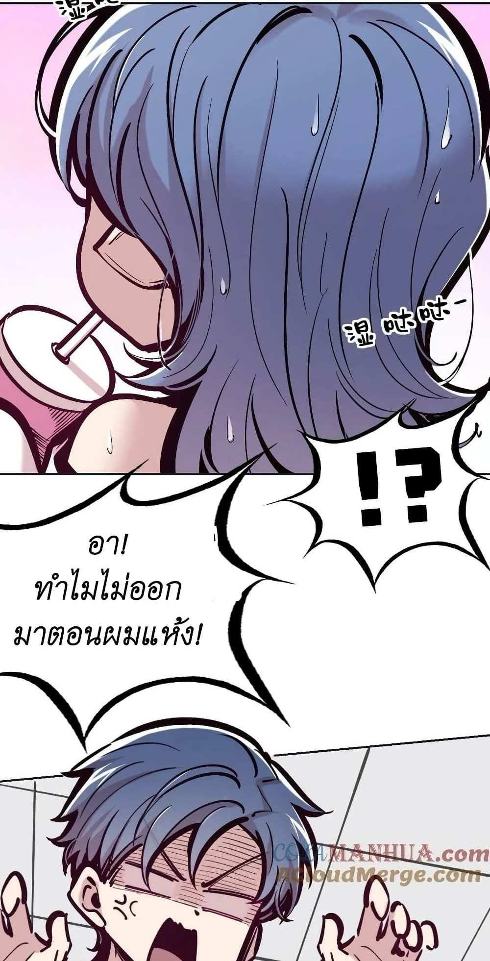 Demon X Angel, Can’t Get Along! แปลไทย