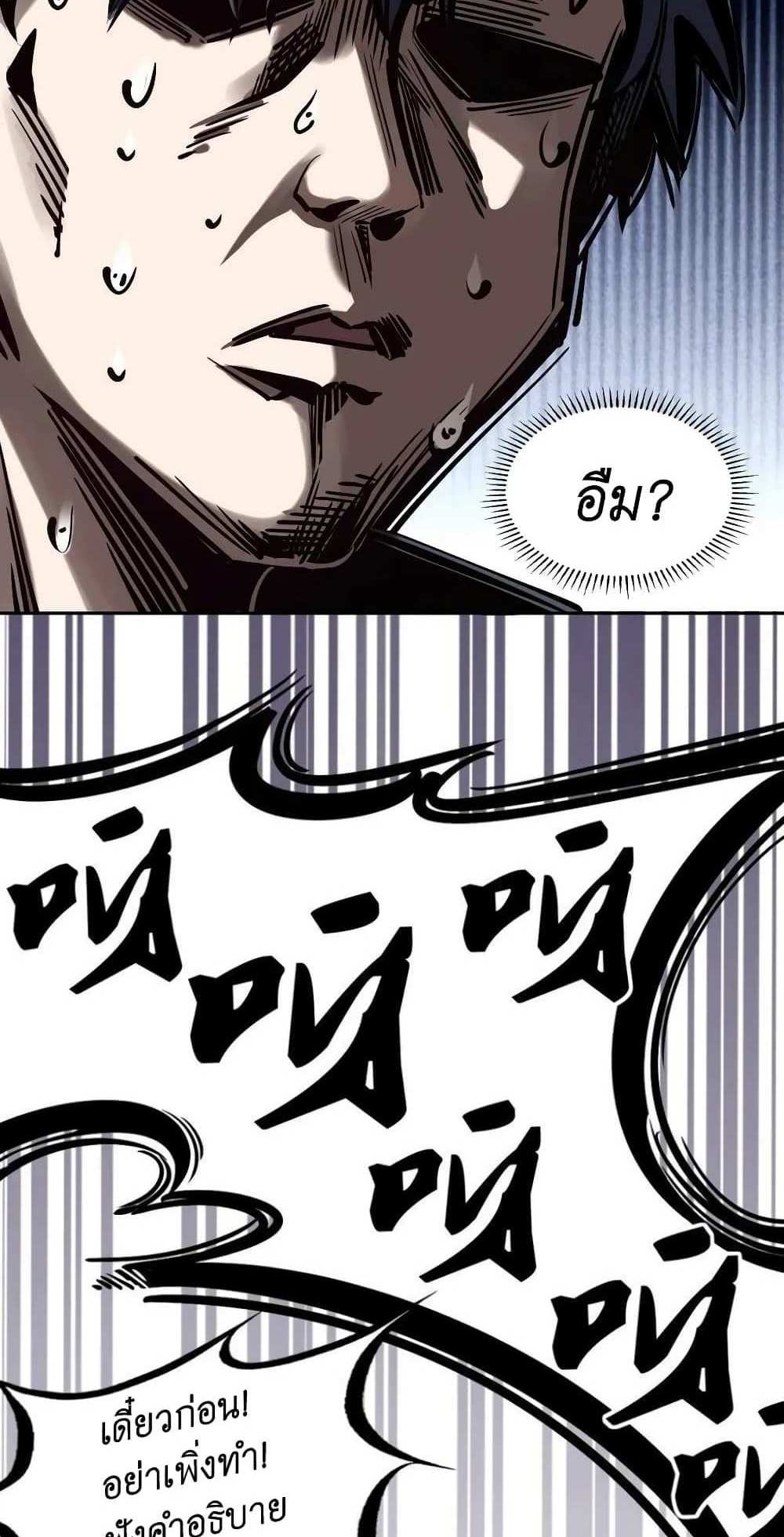 Demon X Angel, Can’t Get Along! แปลไทย