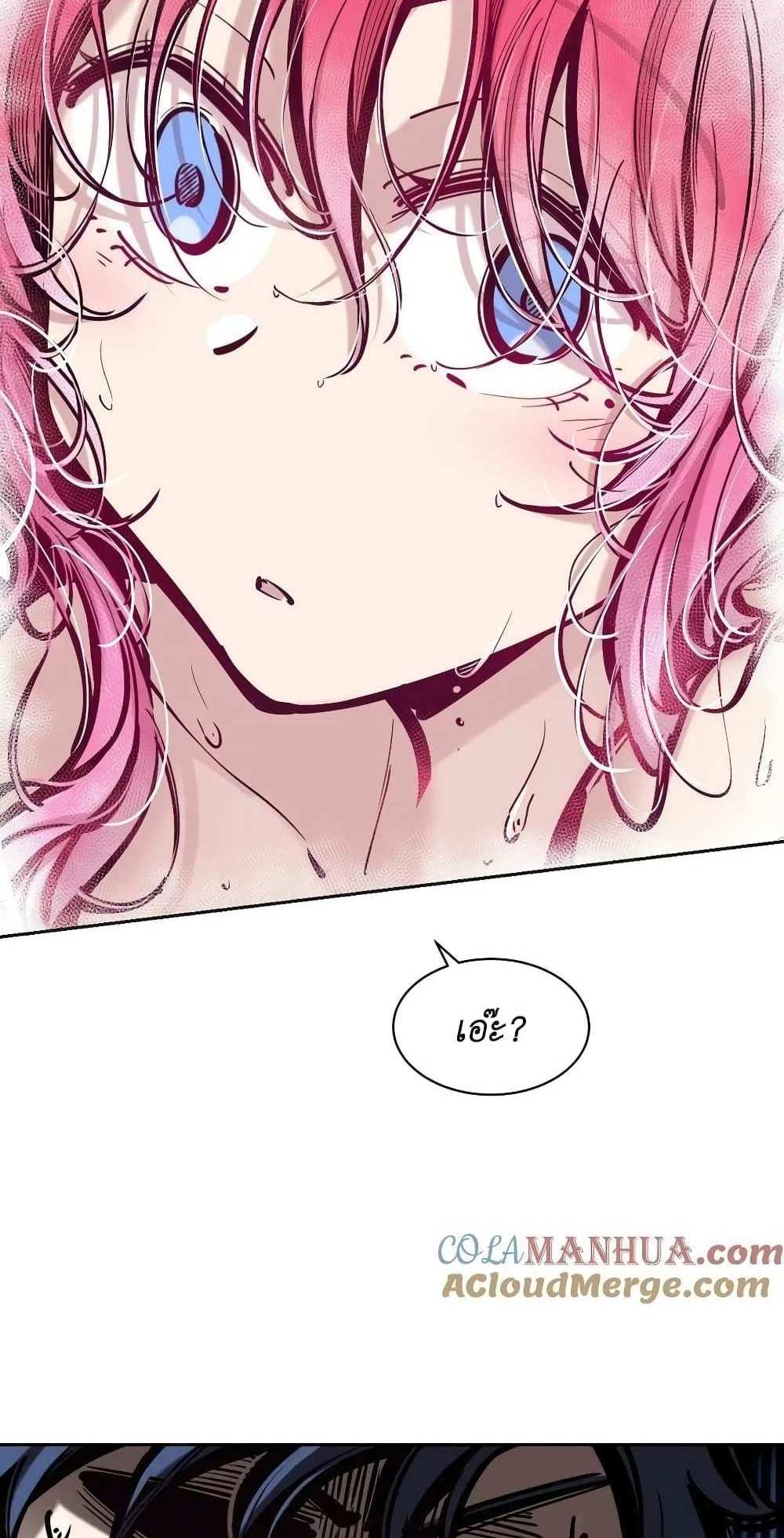 Demon X Angel, Can’t Get Along! แปลไทย