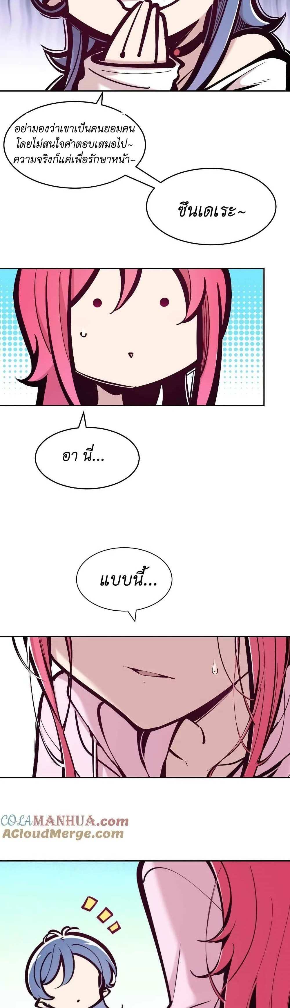 Demon X Angel, Can’t Get Along! แปลไทย
