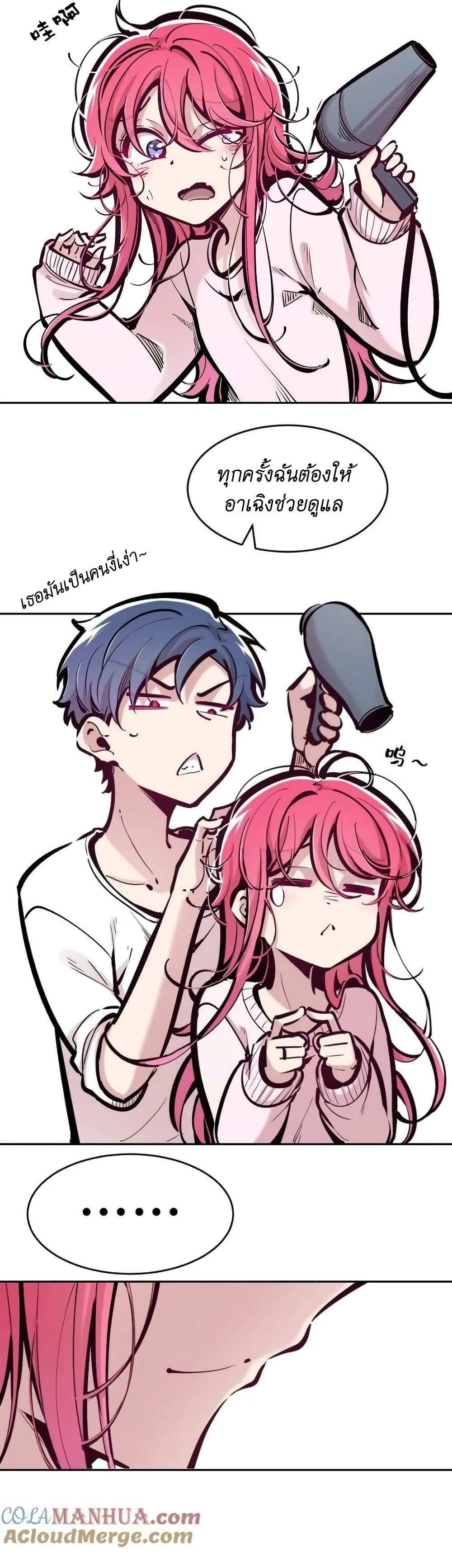 Demon X Angel, Can’t Get Along! แปลไทย