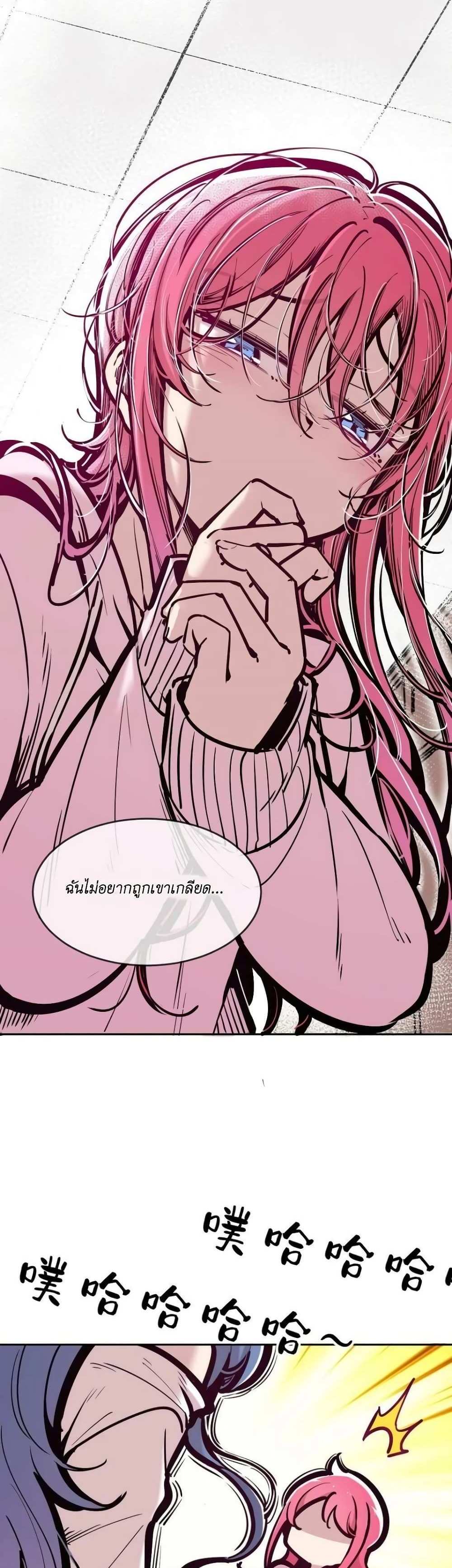 Demon X Angel, Can’t Get Along! แปลไทย