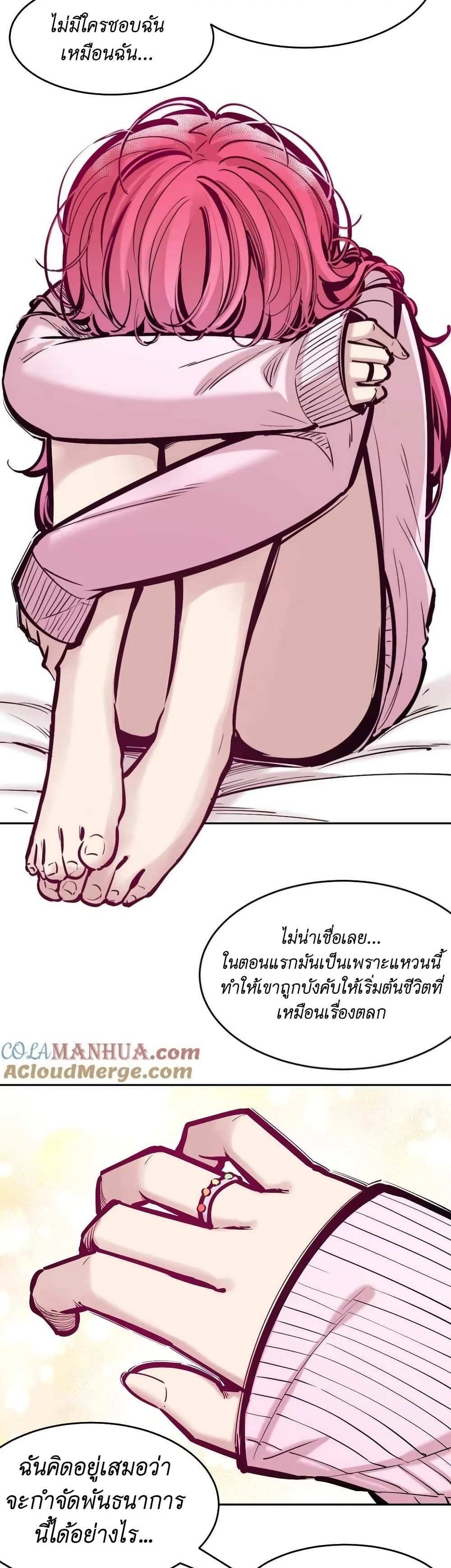 Demon X Angel, Can’t Get Along! แปลไทย