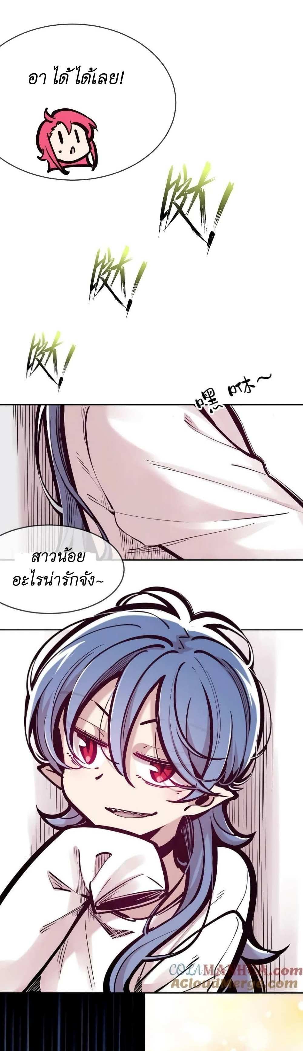Demon X Angel, Can’t Get Along! แปลไทย