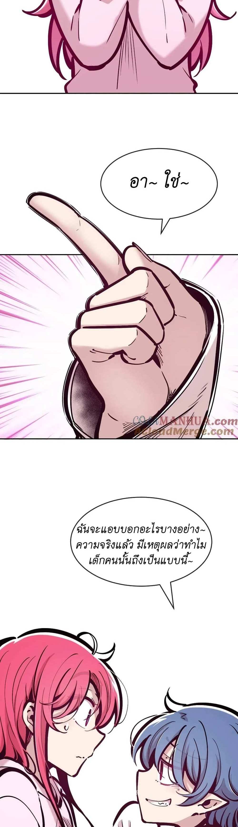 Demon X Angel, Can’t Get Along! แปลไทย