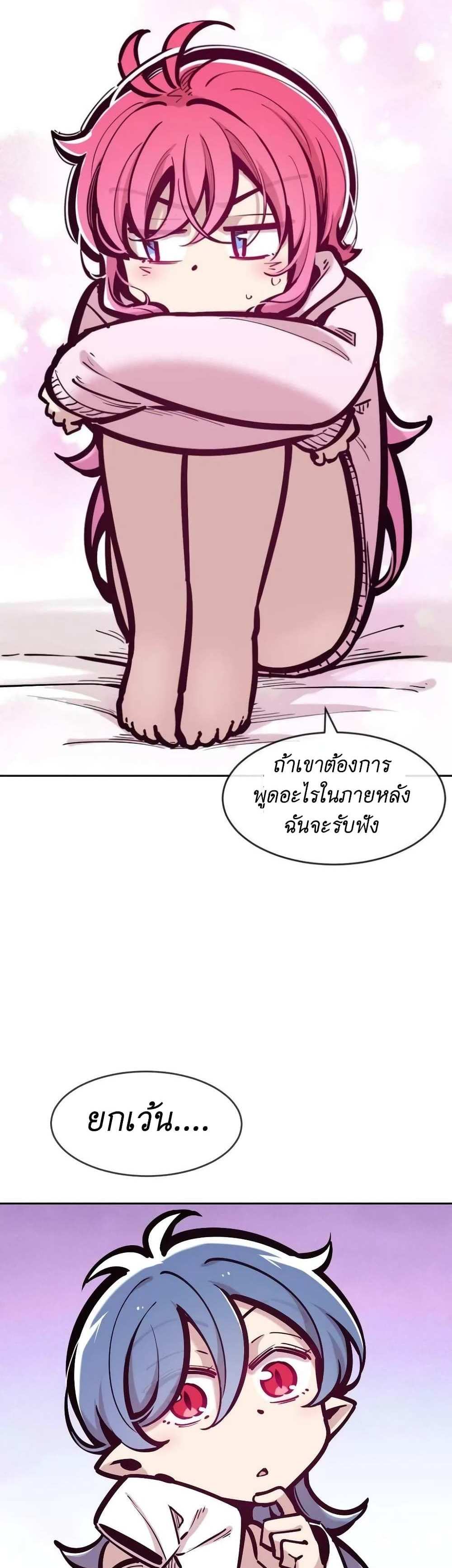 Demon X Angel, Can’t Get Along! แปลไทย