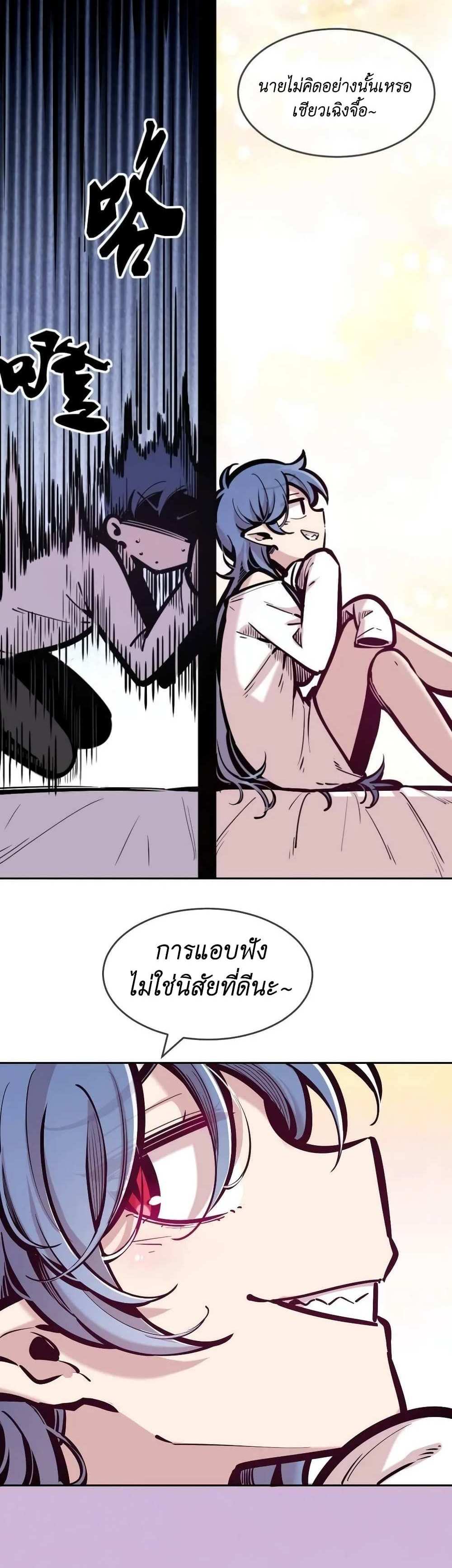 Demon X Angel, Can’t Get Along! แปลไทย