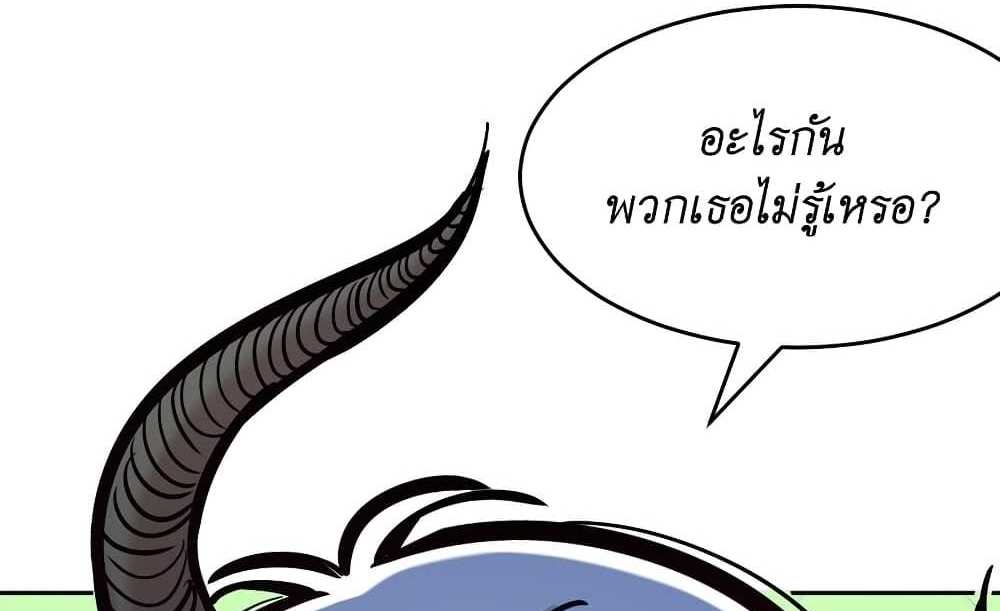 Demon X Angel, Can’t Get Along! แปลไทย