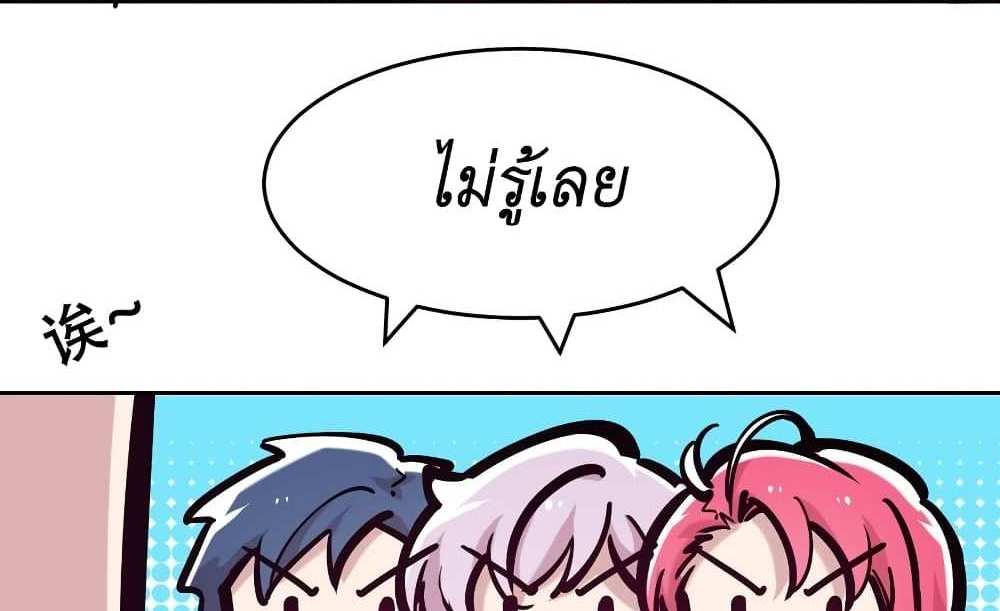 Demon X Angel, Can’t Get Along! แปลไทย