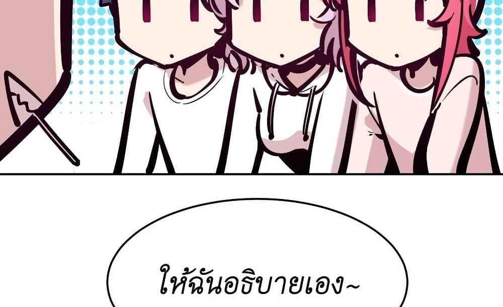 Demon X Angel, Can’t Get Along! แปลไทย