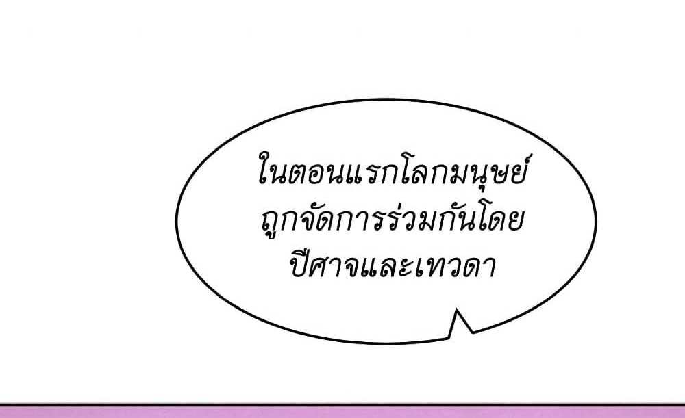 Demon X Angel, Can’t Get Along! แปลไทย