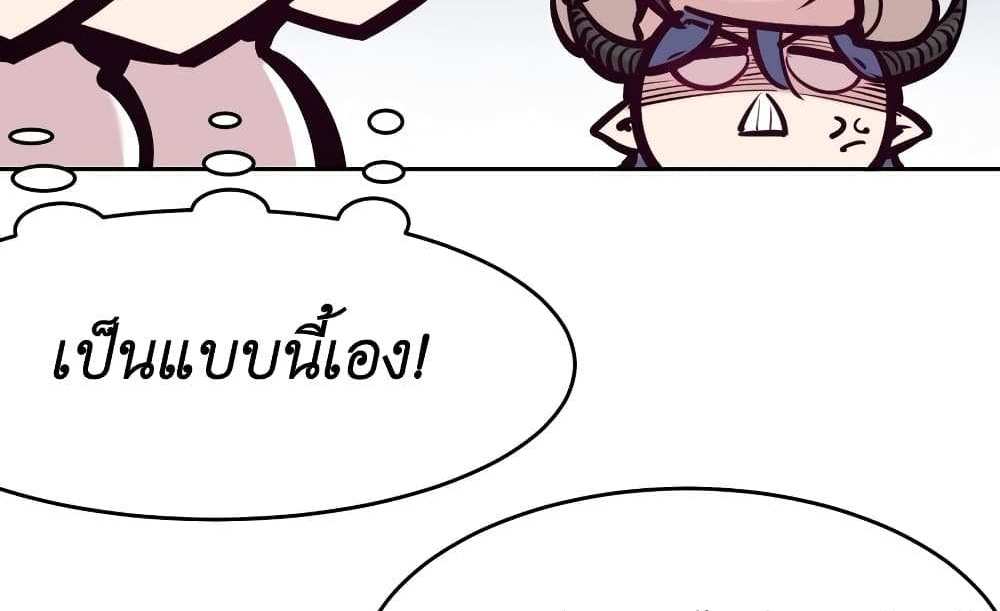 Demon X Angel, Can’t Get Along! แปลไทย