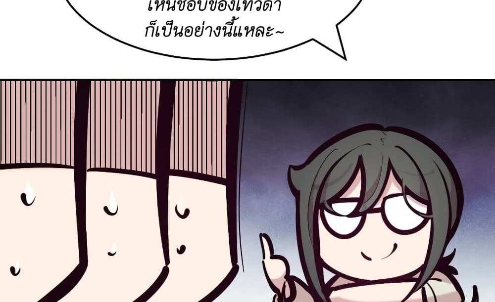 Demon X Angel, Can’t Get Along! แปลไทย