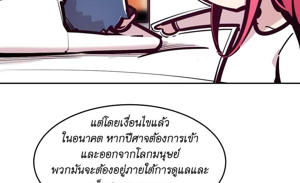 Demon X Angel, Can’t Get Along! แปลไทย
