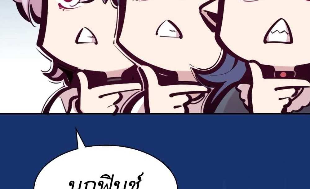 Demon X Angel, Can’t Get Along! แปลไทย