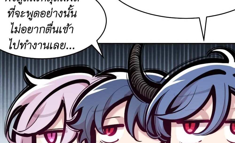 Demon X Angel, Can’t Get Along! แปลไทย