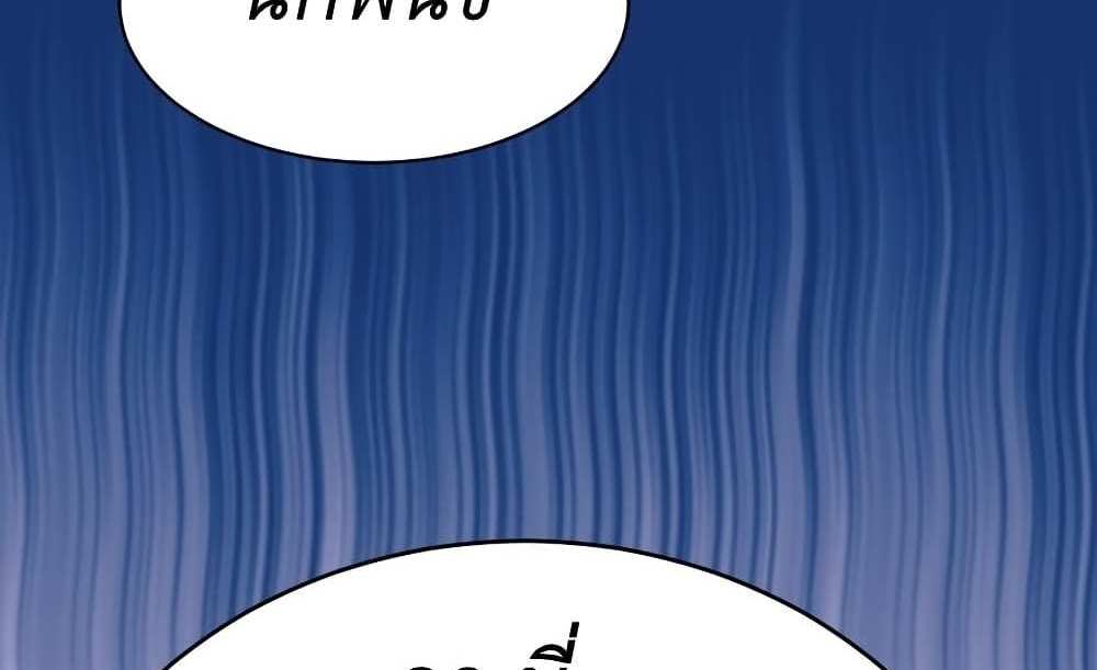Demon X Angel, Can’t Get Along! แปลไทย