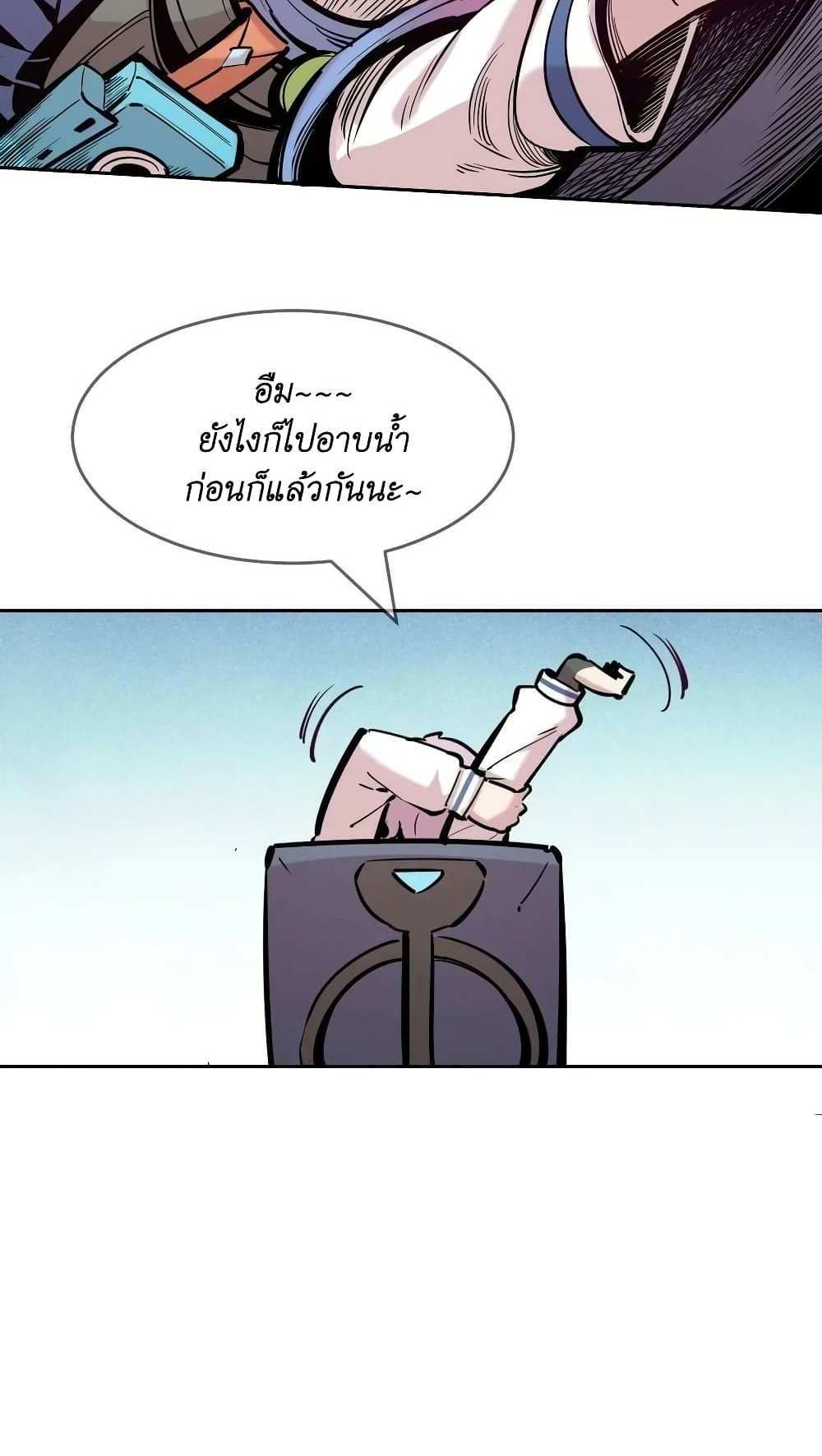 Demon X Angel, Can’t Get Along! แปลไทย