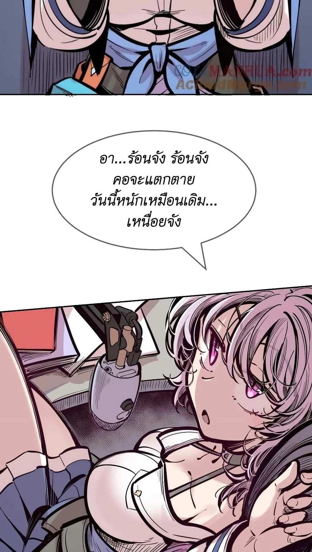 Demon X Angel, Can’t Get Along! แปลไทย