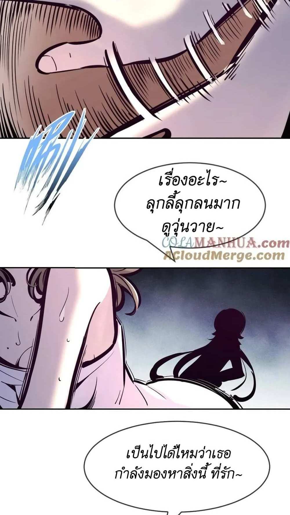 Demon X Angel, Can’t Get Along! แปลไทย