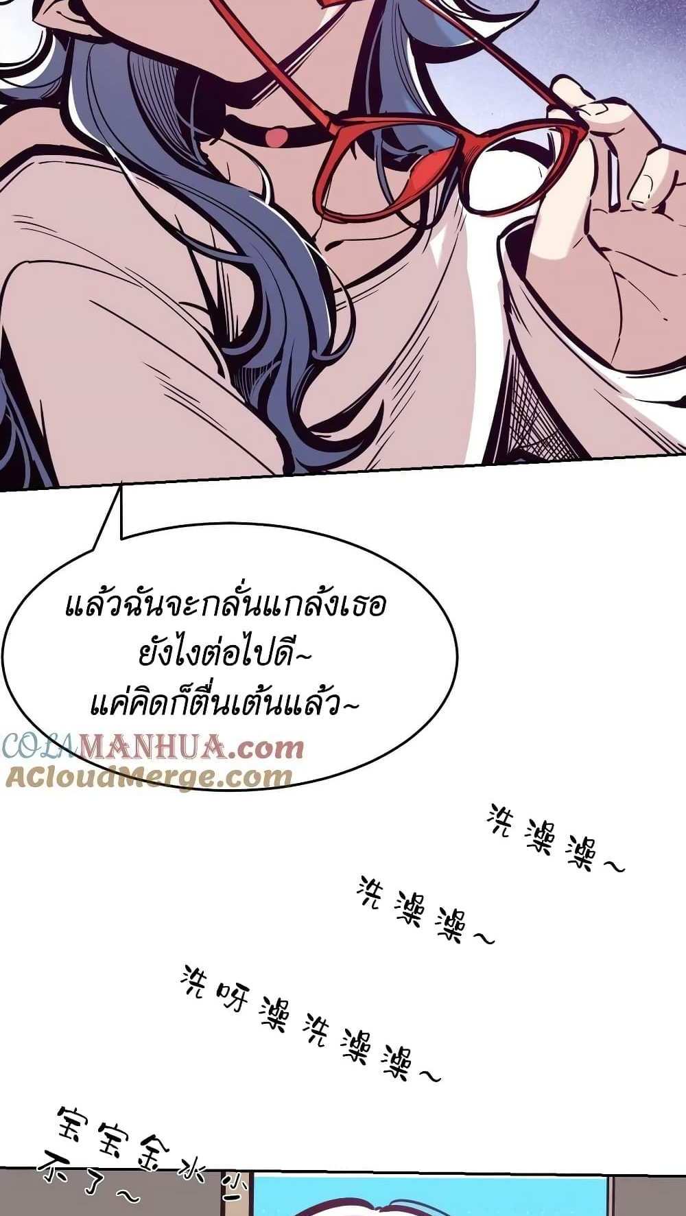 Demon X Angel, Can’t Get Along! แปลไทย