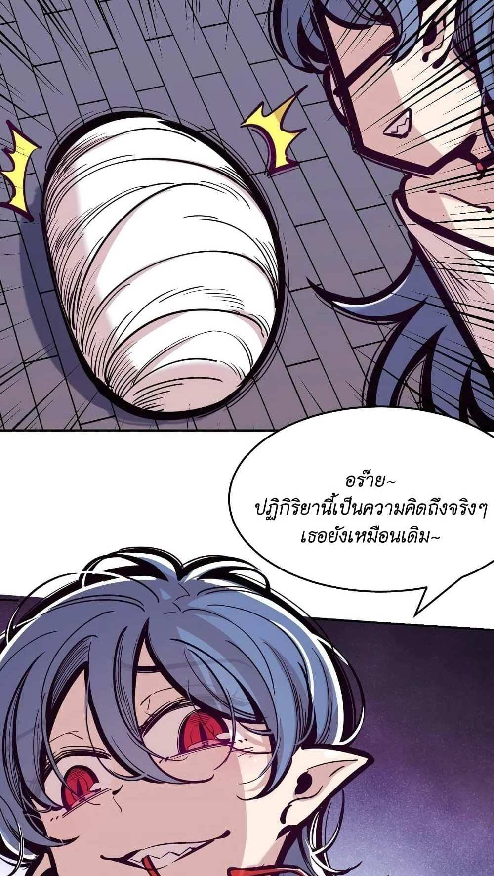 Demon X Angel, Can’t Get Along! แปลไทย