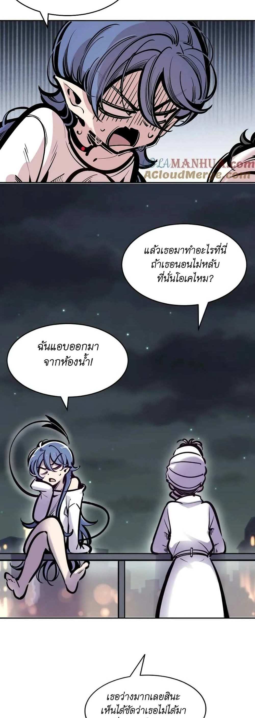 Demon X Angel, Can’t Get Along! แปลไทย