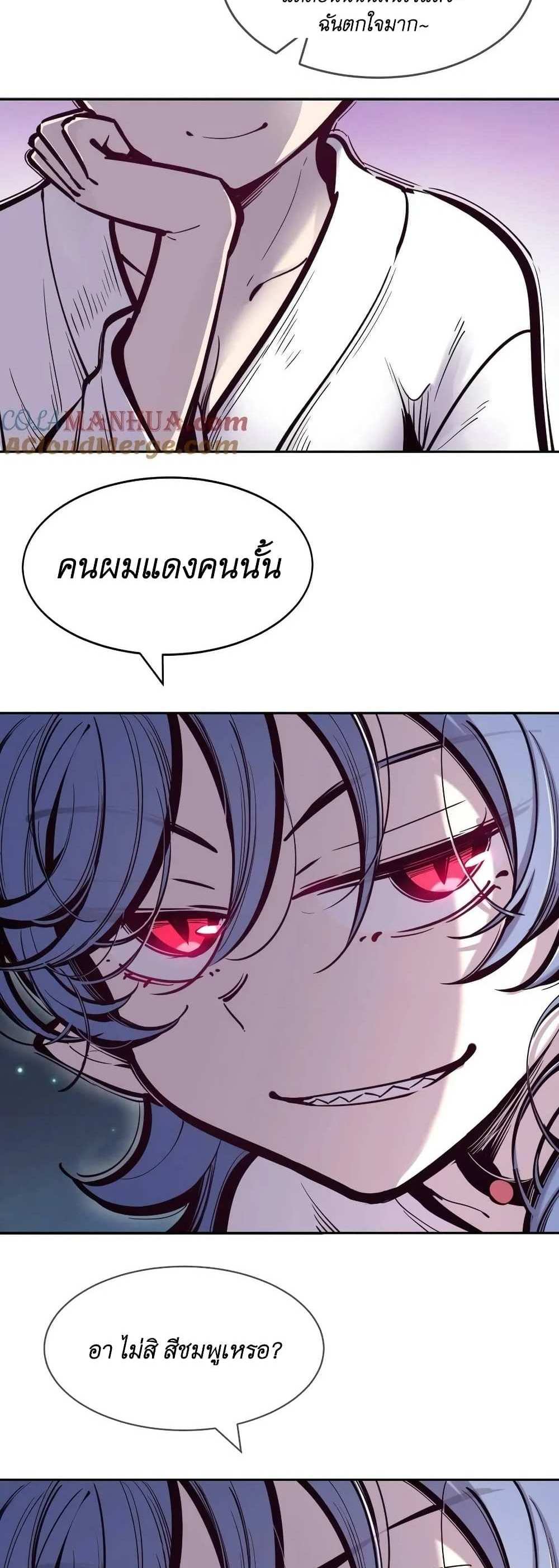 Demon X Angel, Can’t Get Along! แปลไทย