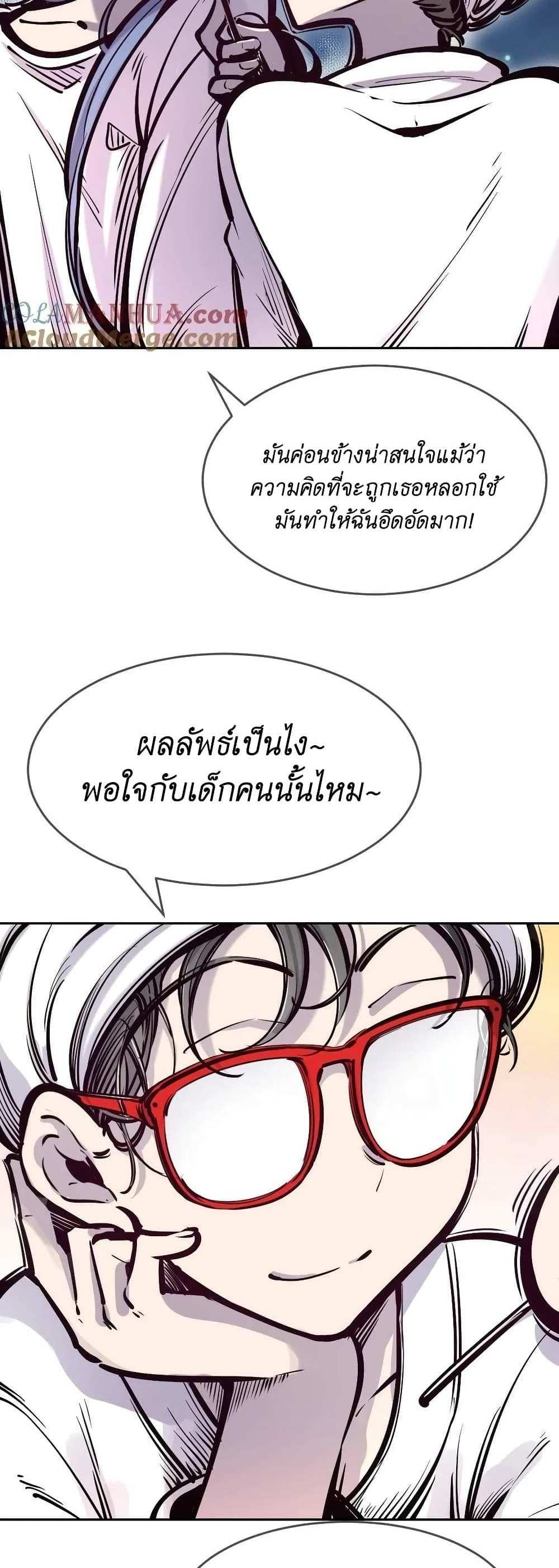 Demon X Angel, Can’t Get Along! แปลไทย