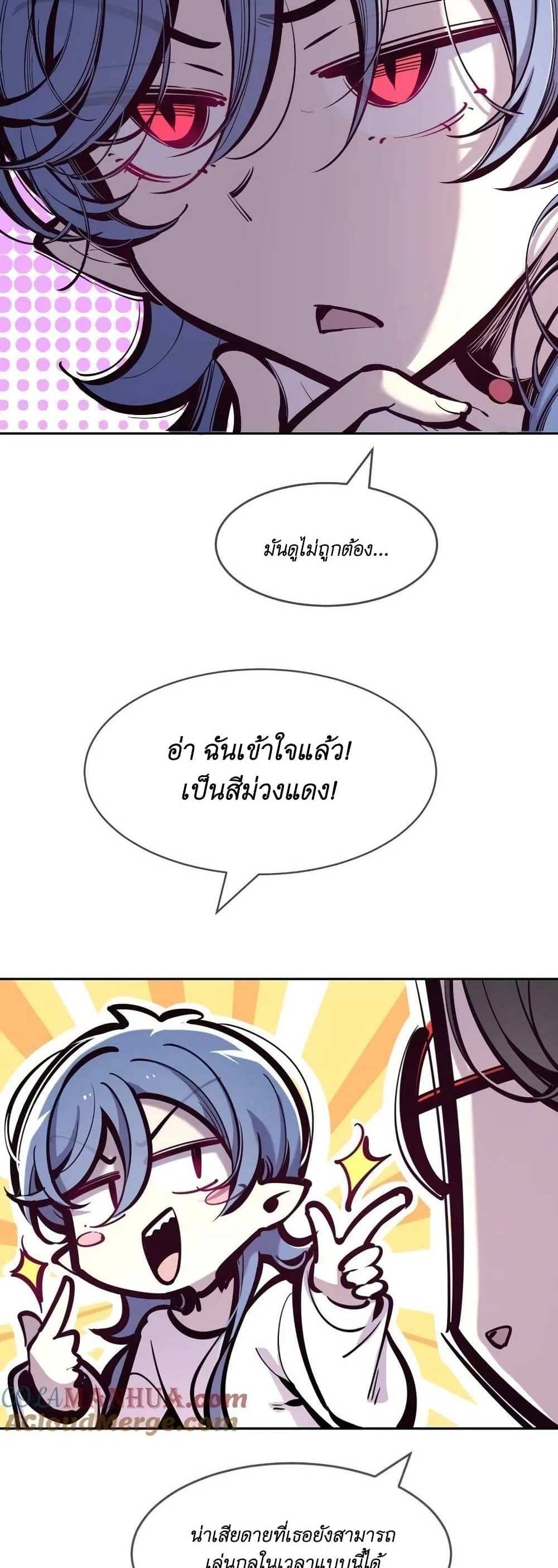 Demon X Angel, Can’t Get Along! แปลไทย