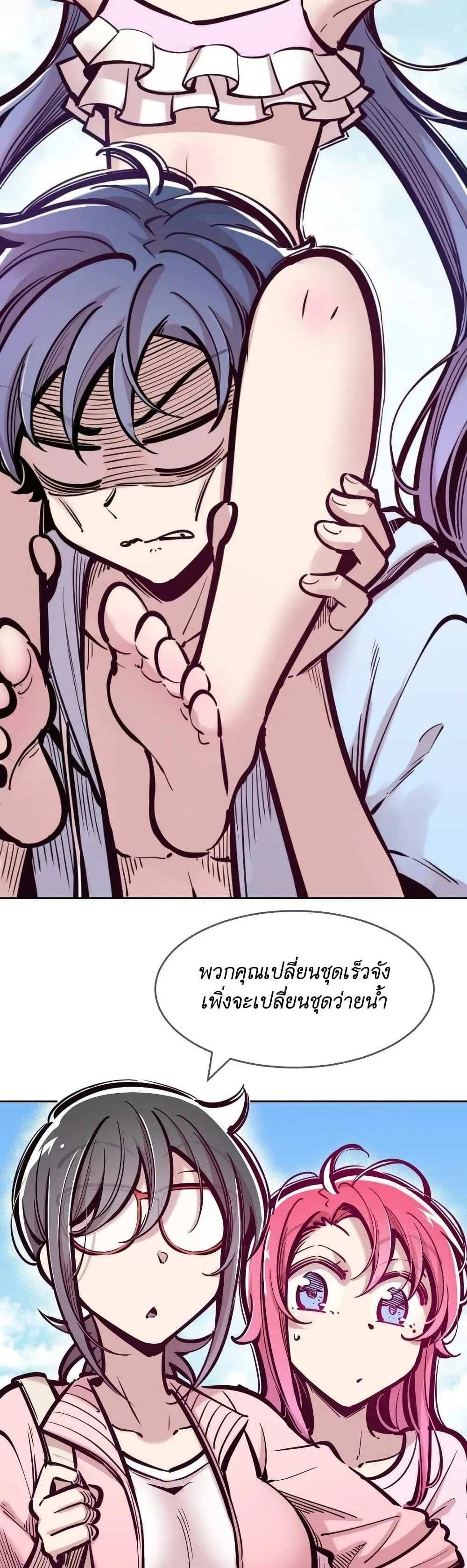 Demon X Angel, Can’t Get Along! แปลไทย