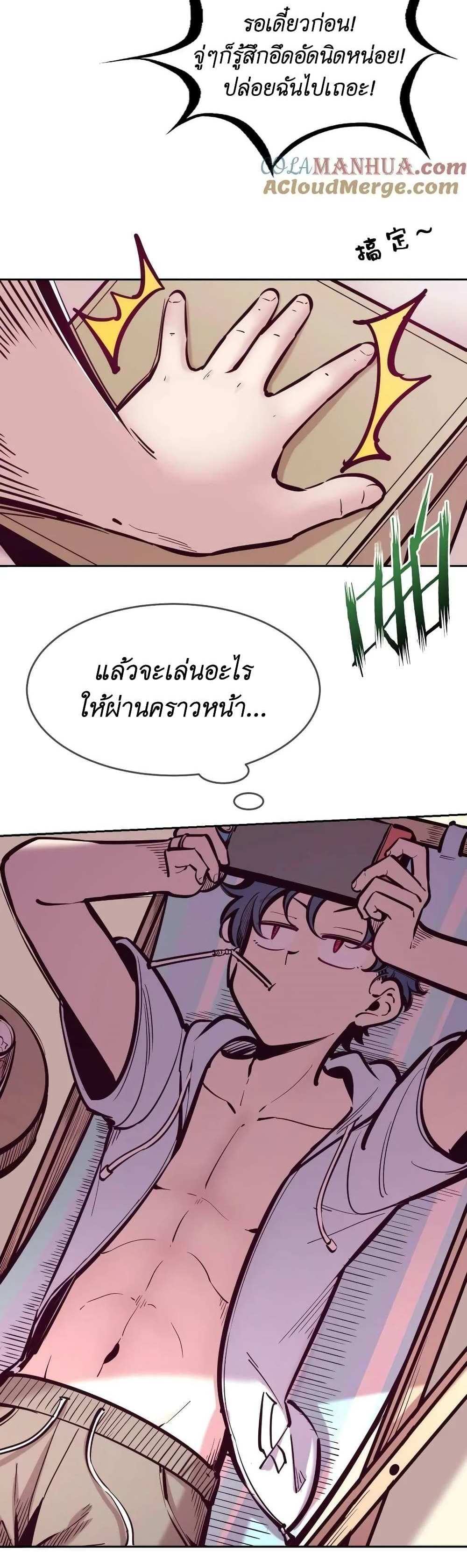 Demon X Angel, Can’t Get Along! แปลไทย