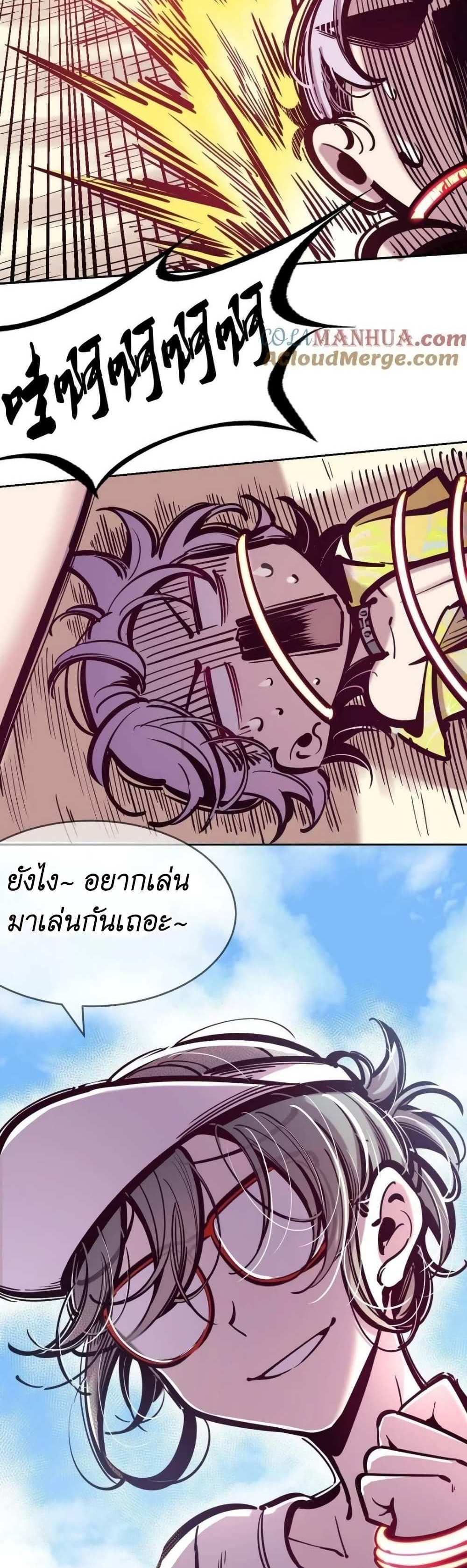 Demon X Angel, Can’t Get Along! แปลไทย