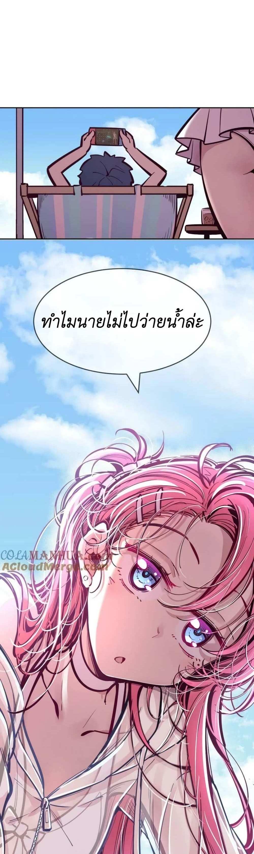 Demon X Angel, Can’t Get Along! แปลไทย