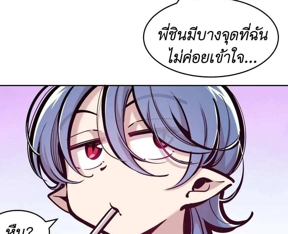 Demon X Angel, Can’t Get Along! แปลไทย