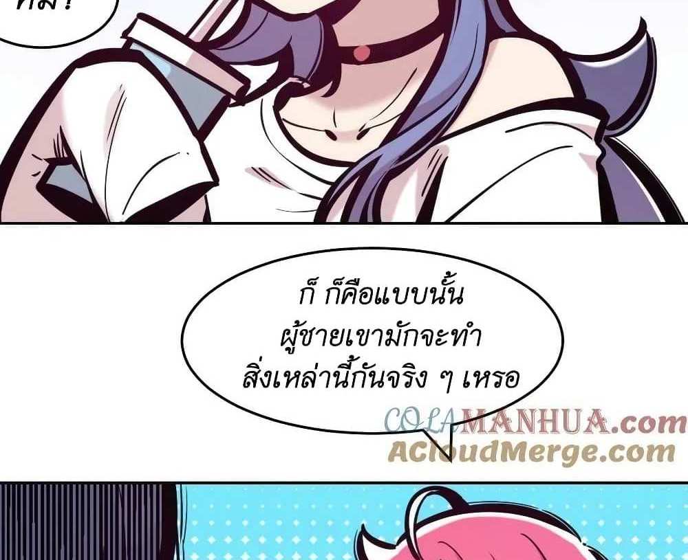 Demon X Angel, Can’t Get Along! แปลไทย