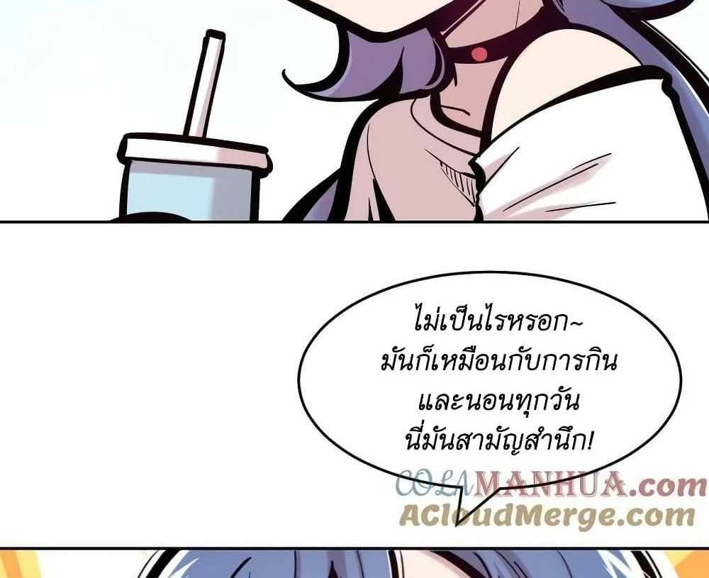 Demon X Angel, Can’t Get Along! แปลไทย