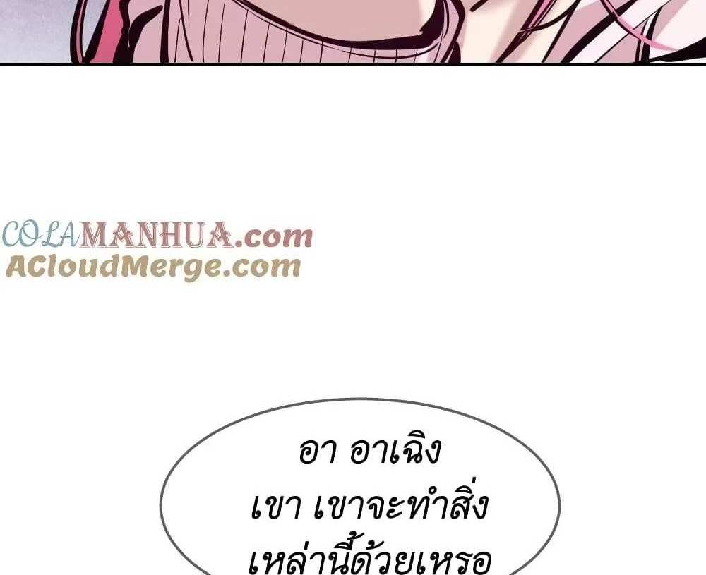 Demon X Angel, Can’t Get Along! แปลไทย